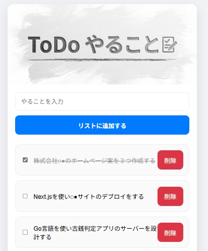 ToDO やること